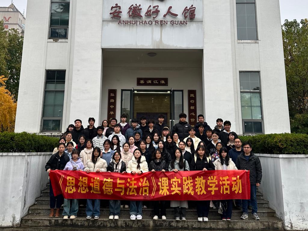 红色之旅，思政之光：马克思主义学院开展大思政课实践教学活动